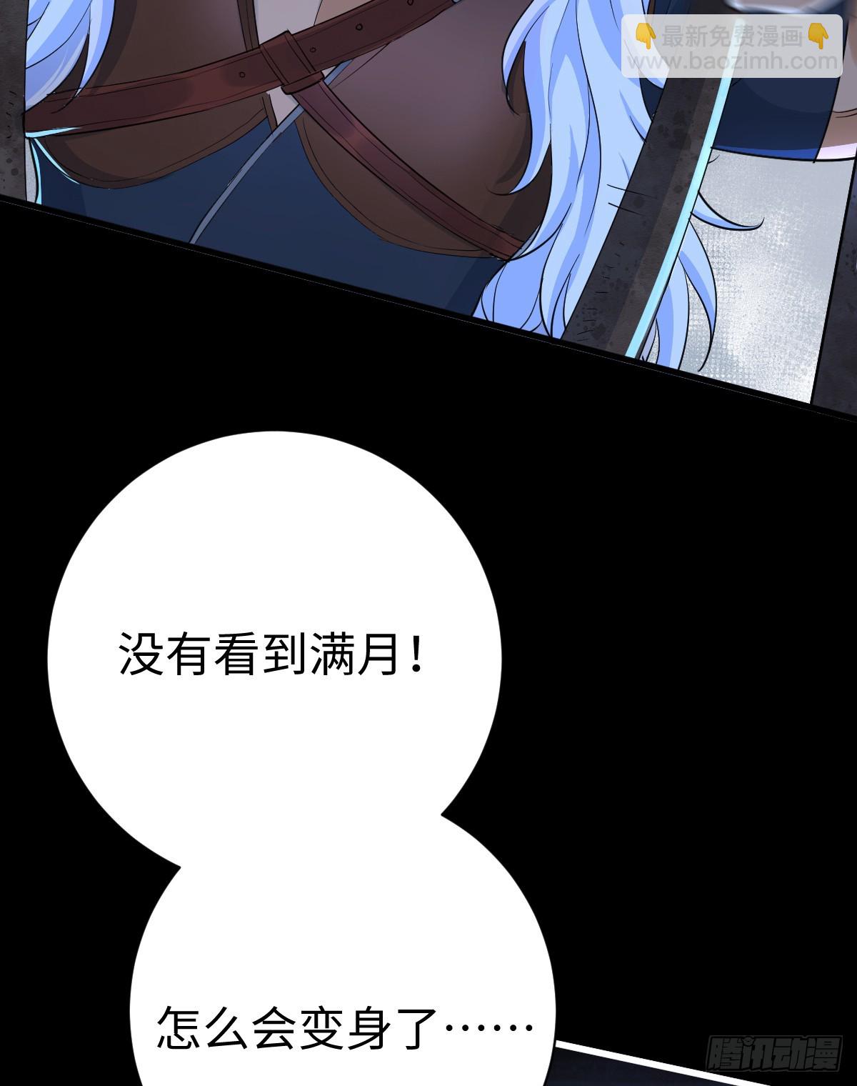 滿月時分愛 - 水下之吻(1/2) - 1