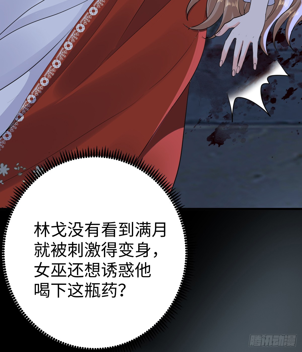 滿月時分愛 - 水下之吻(1/2) - 7