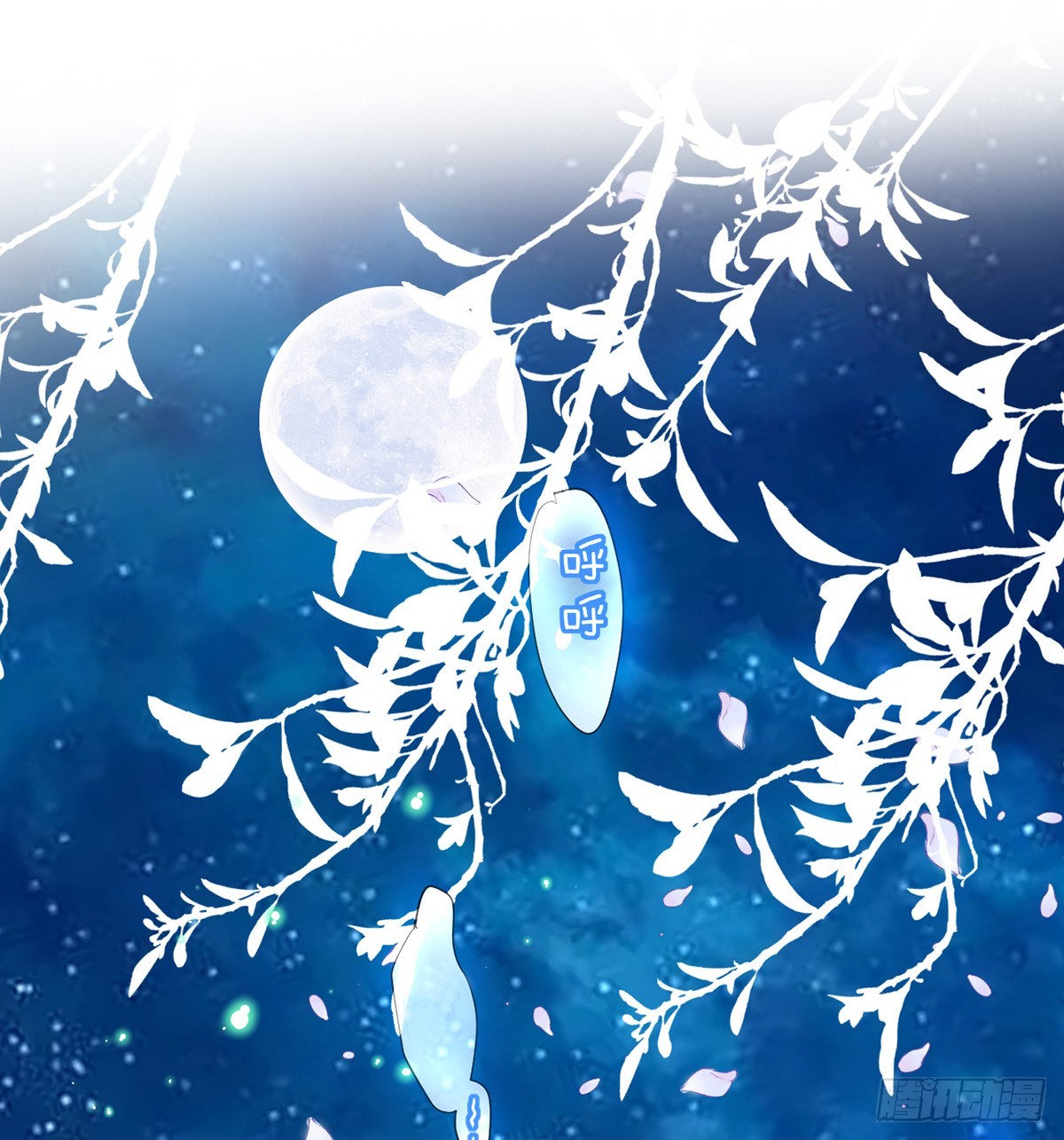 抱着你(1/2)-第53话