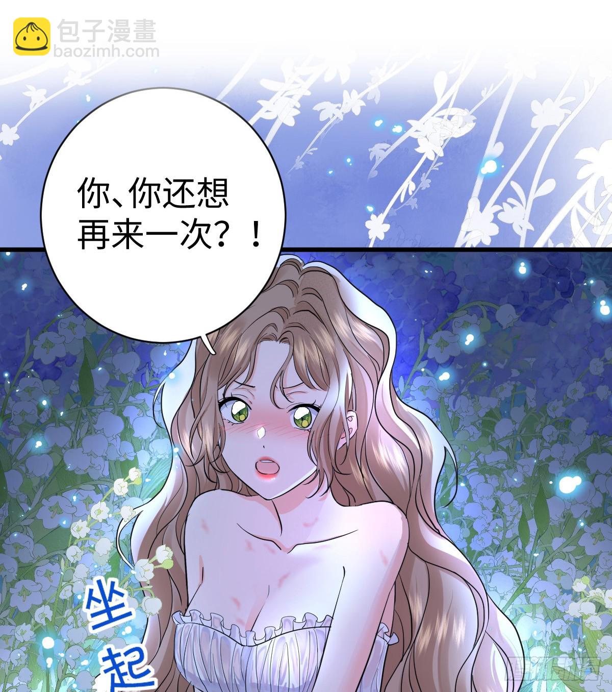 抱着你(1/2)-第53话