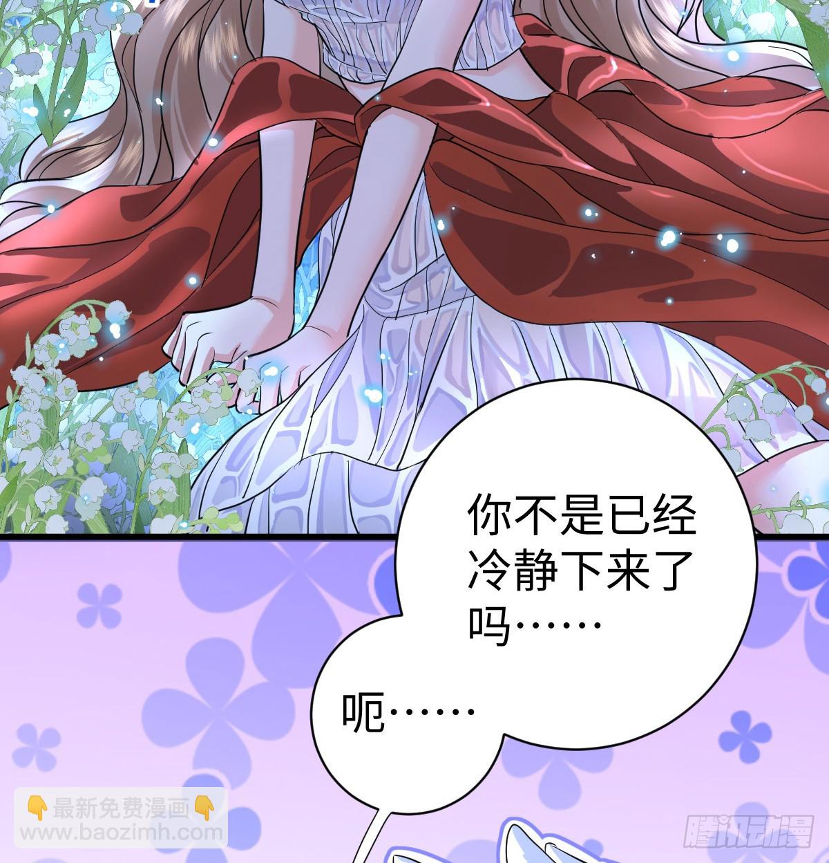 抱着你(1/2)-第53话