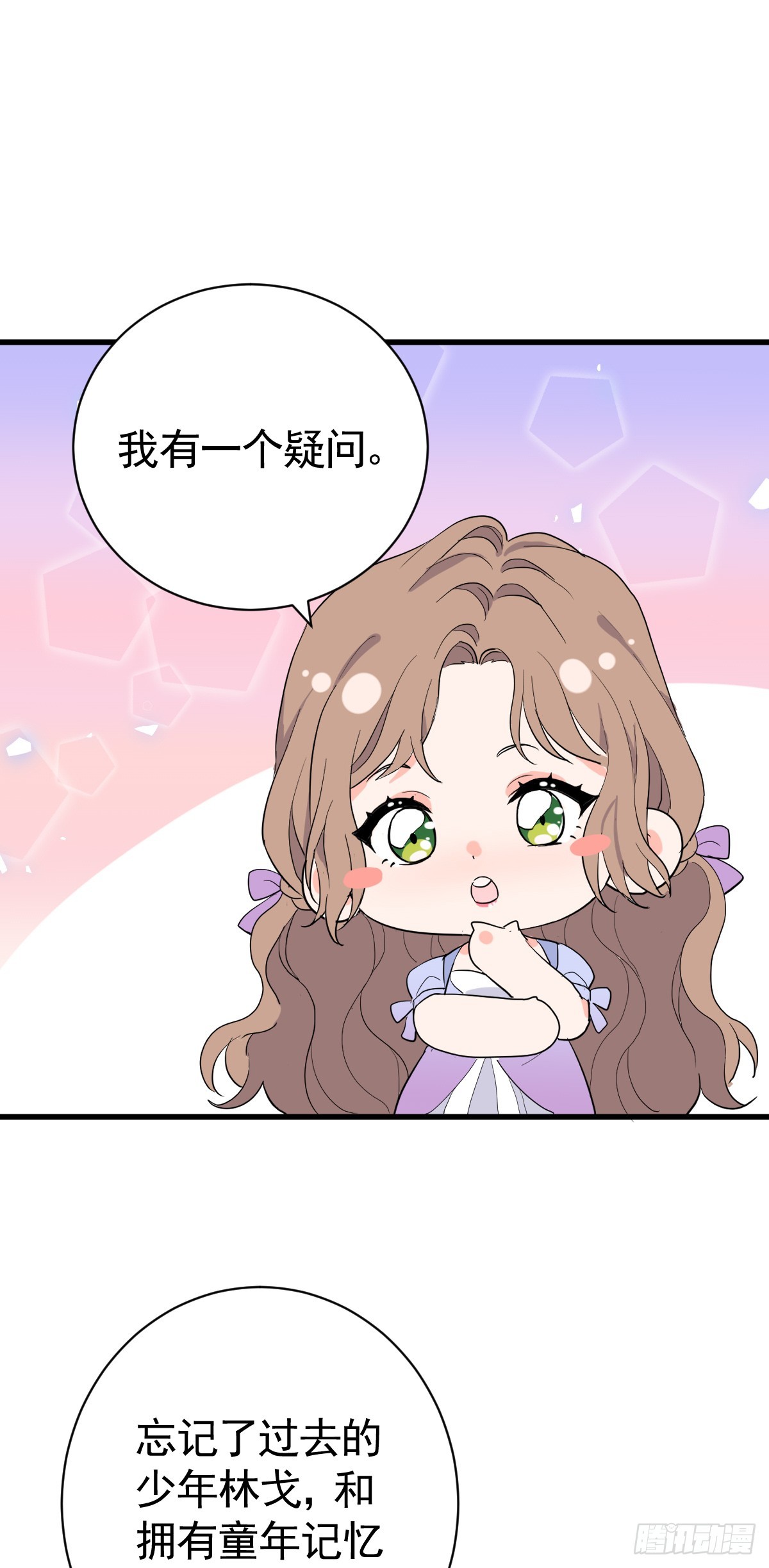 滿月時分愛 - 國慶小番外 - 1
