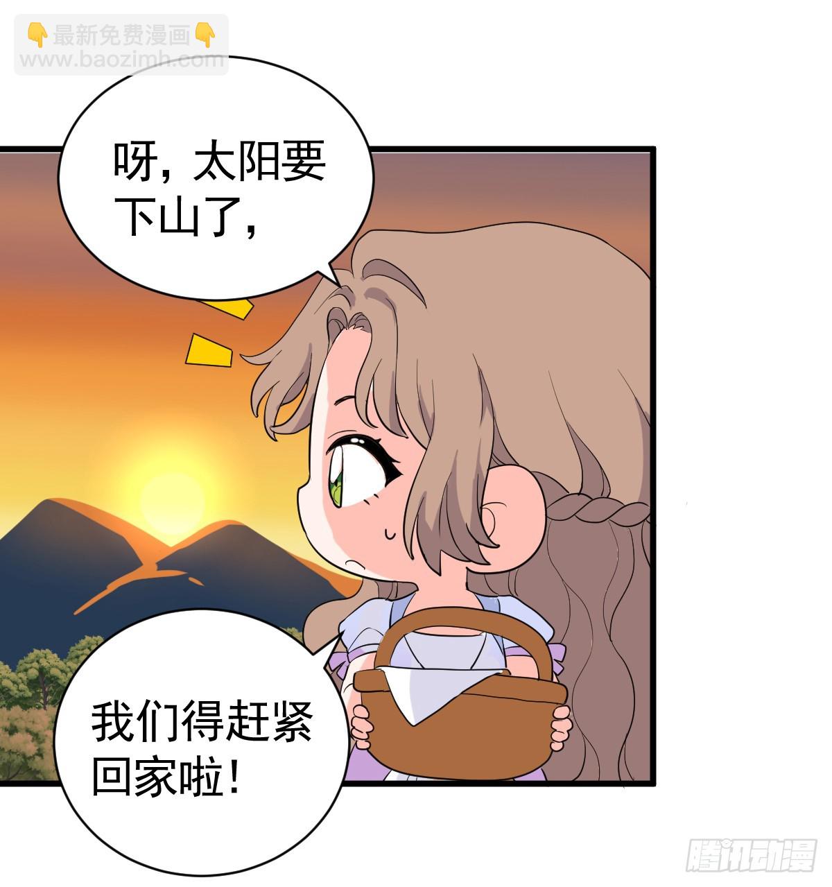 滿月時分愛 - 國慶小番外 - 1