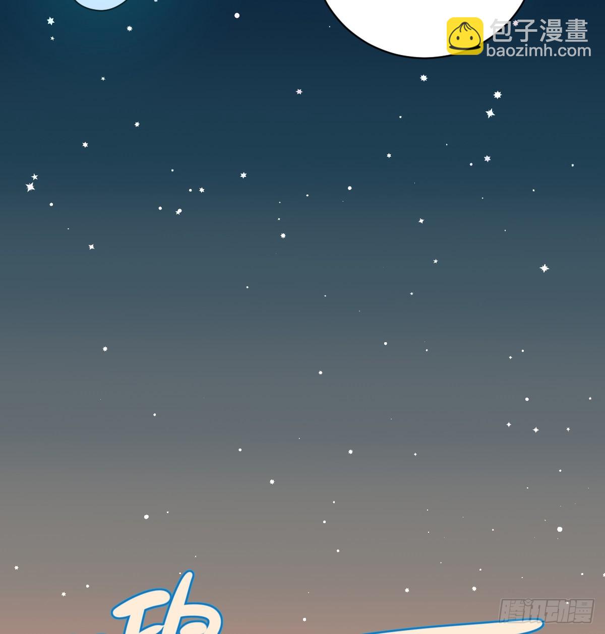 滿月時分愛 - 國慶小番外 - 3