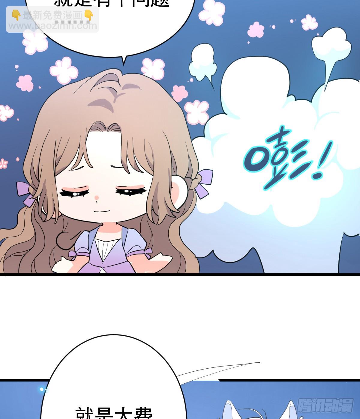 滿月時分愛 - 國慶小番外 - 5