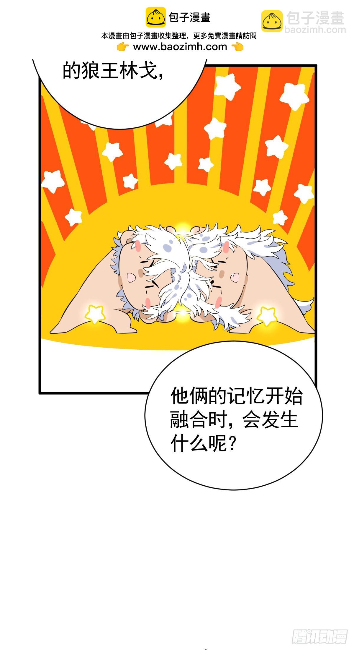 滿月時分愛 - 國慶小番外 - 2