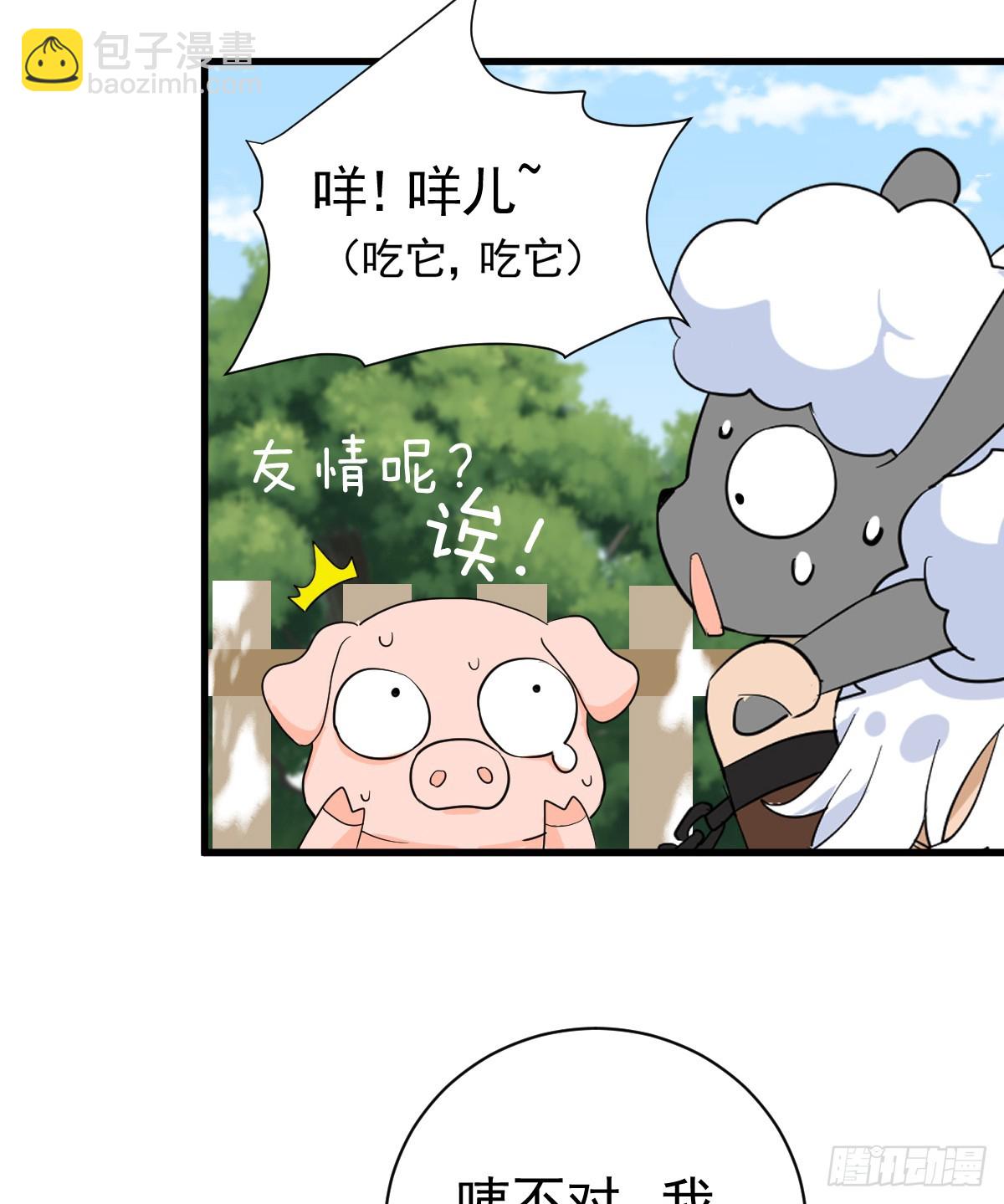 滿月時分愛 - 國慶小番外 - 4
