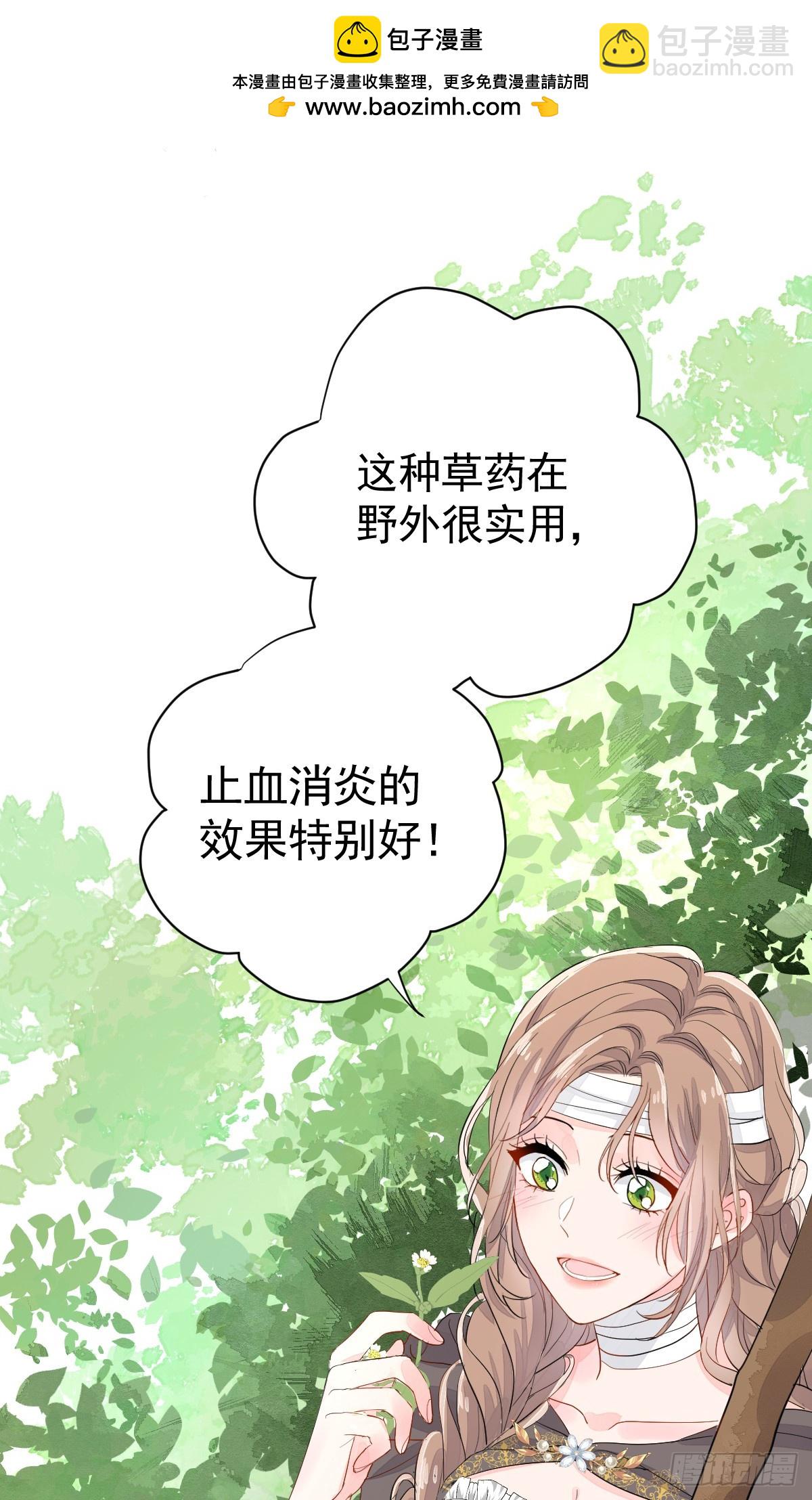滿月時分愛 - 夜暮森林再重逢(1/2) - 5