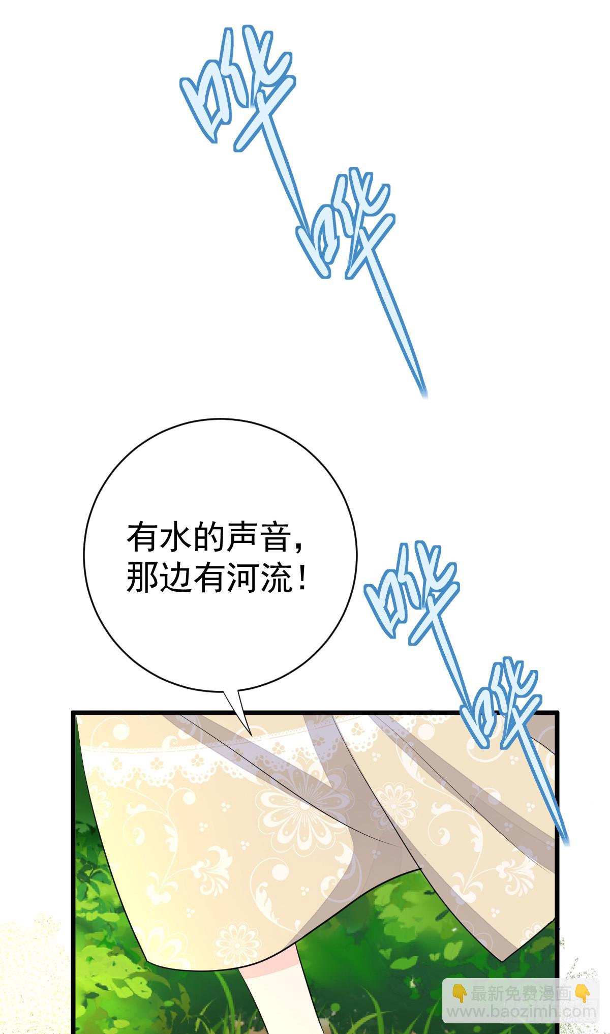 滿月時分愛 - 夜暮森林再重逢(1/2) - 3
