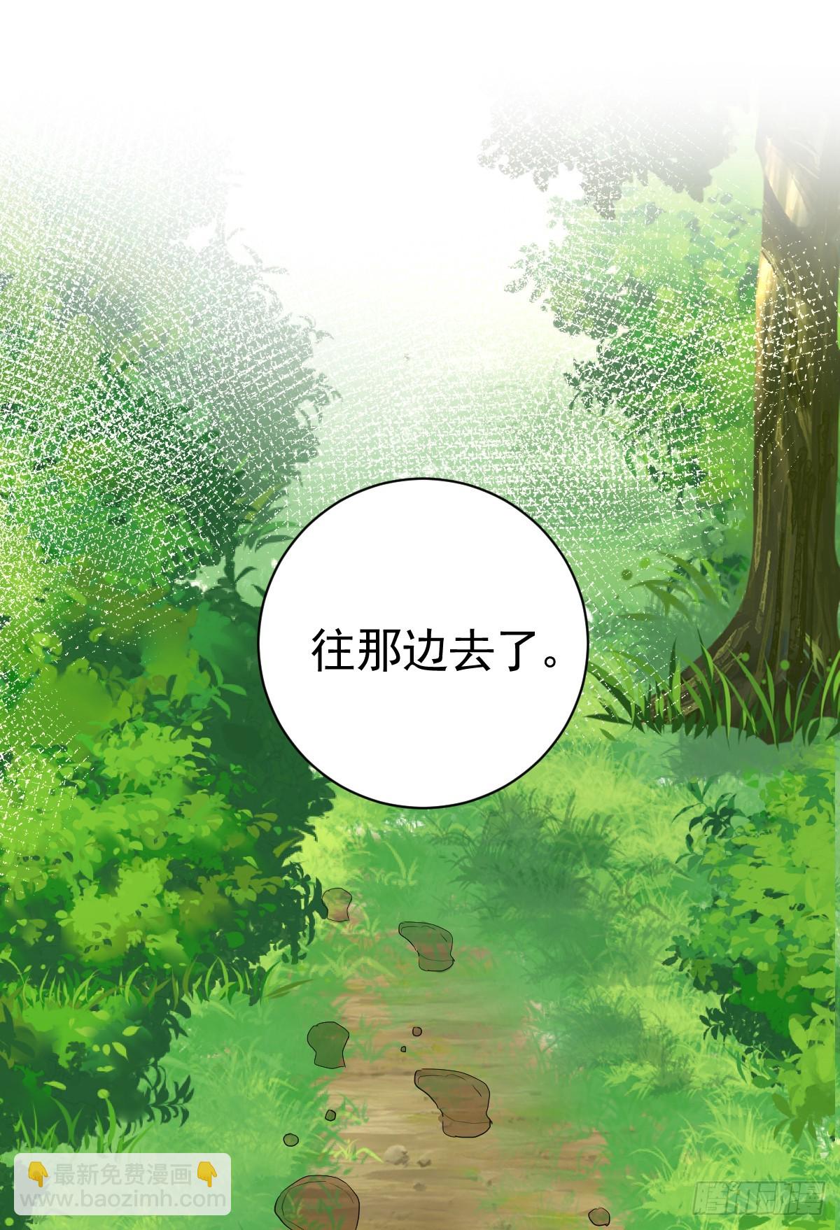 滿月時分愛 - 夜暮森林再重逢(1/2) - 2