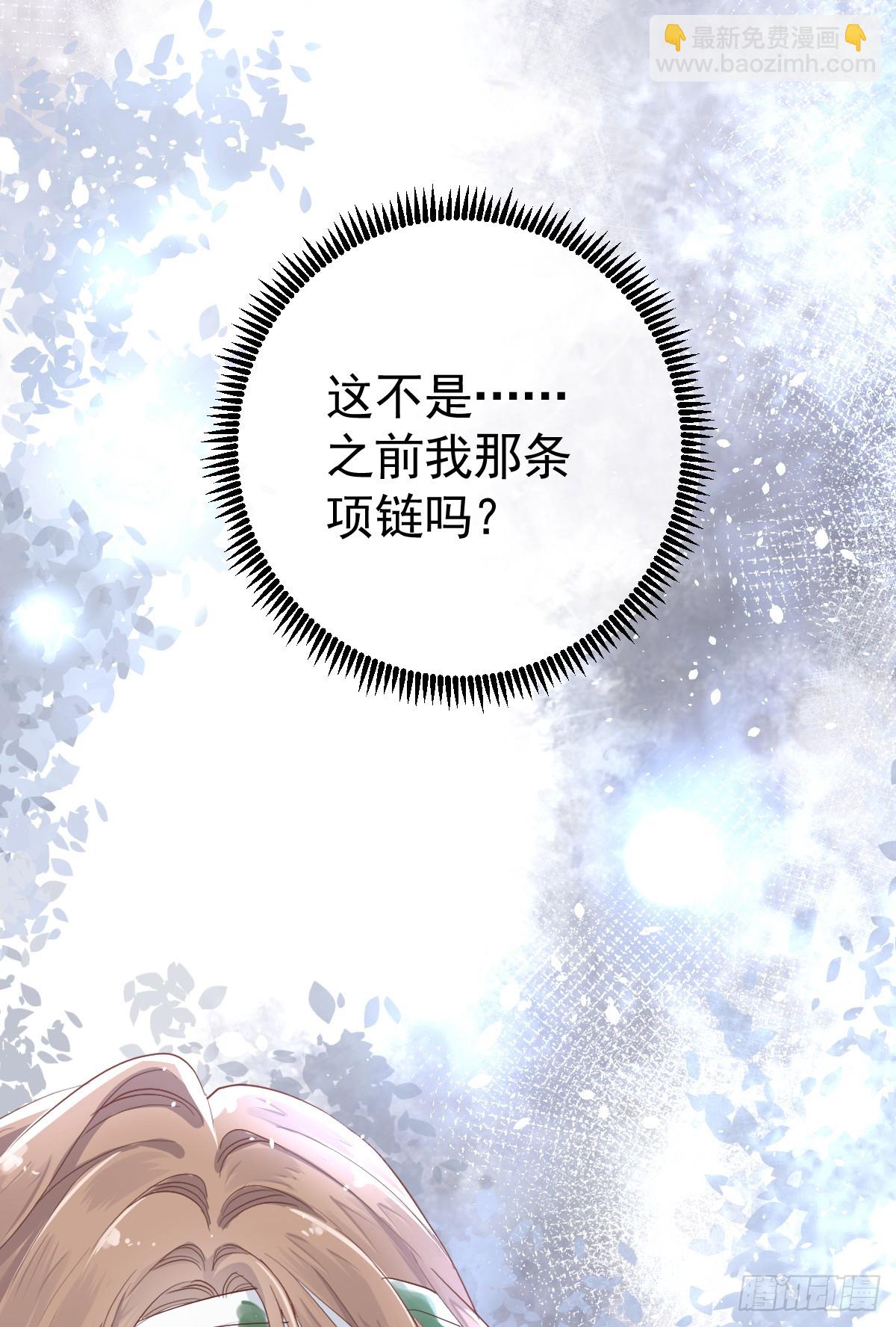 滿月時分愛 - 夜暮森林再重逢(1/2) - 5