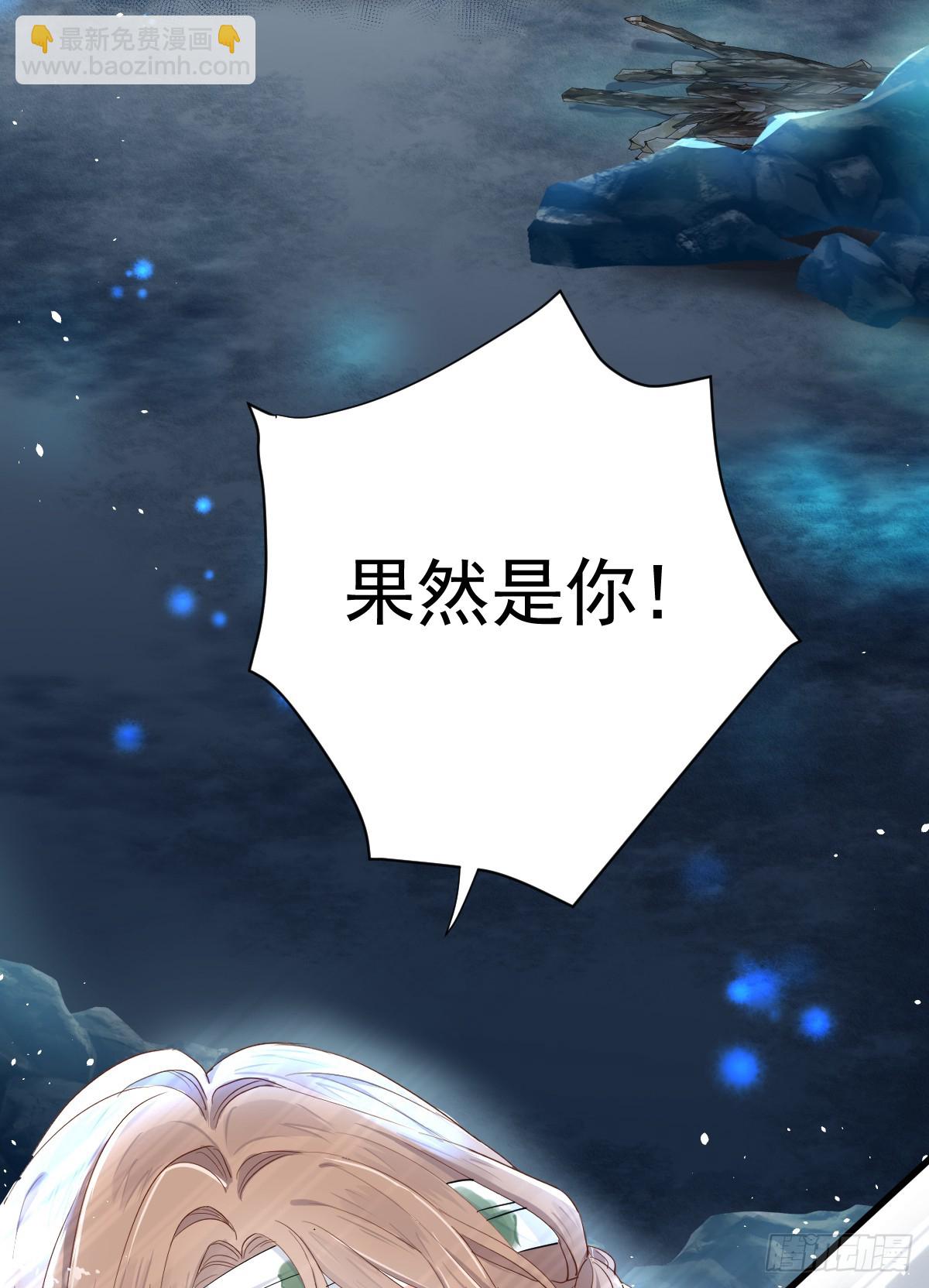 滿月時分愛 - 夜暮森林再重逢(1/2) - 3