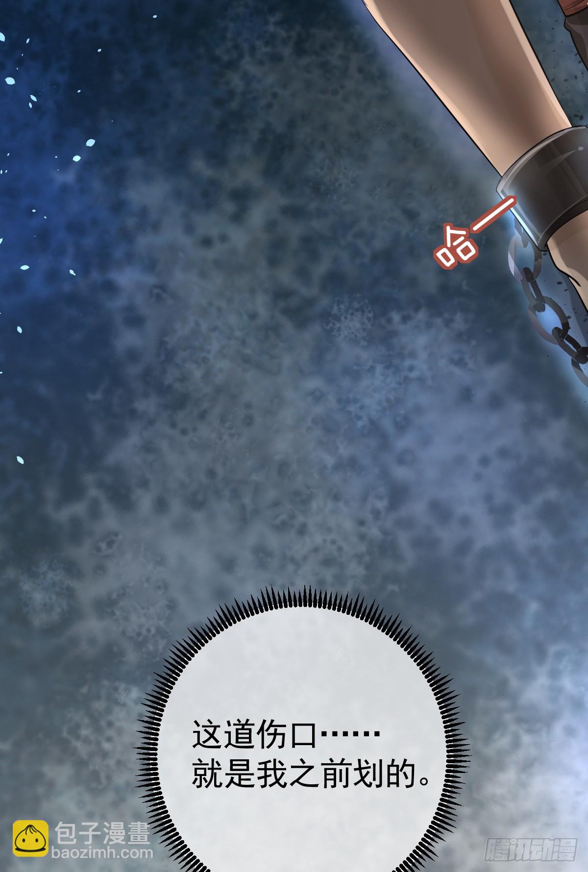 滿月時分愛 - 夜暮森林再重逢(1/2) - 7
