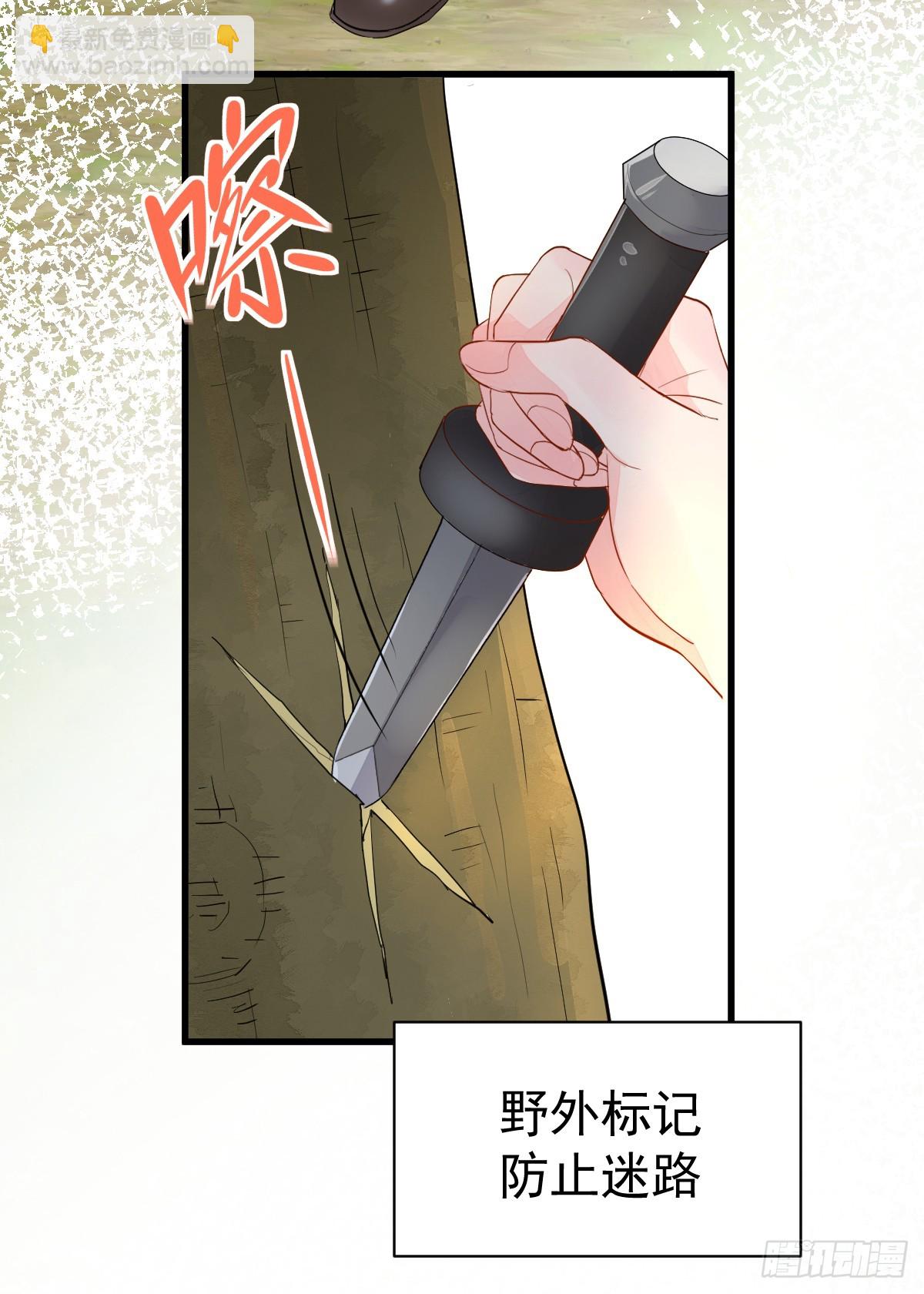 滿月時分愛 - 夜暮森林再重逢(1/2) - 7