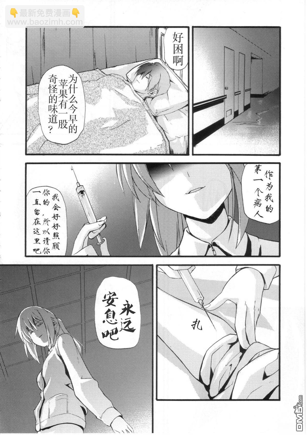 曼珠沙華 - 全一話 - 1
