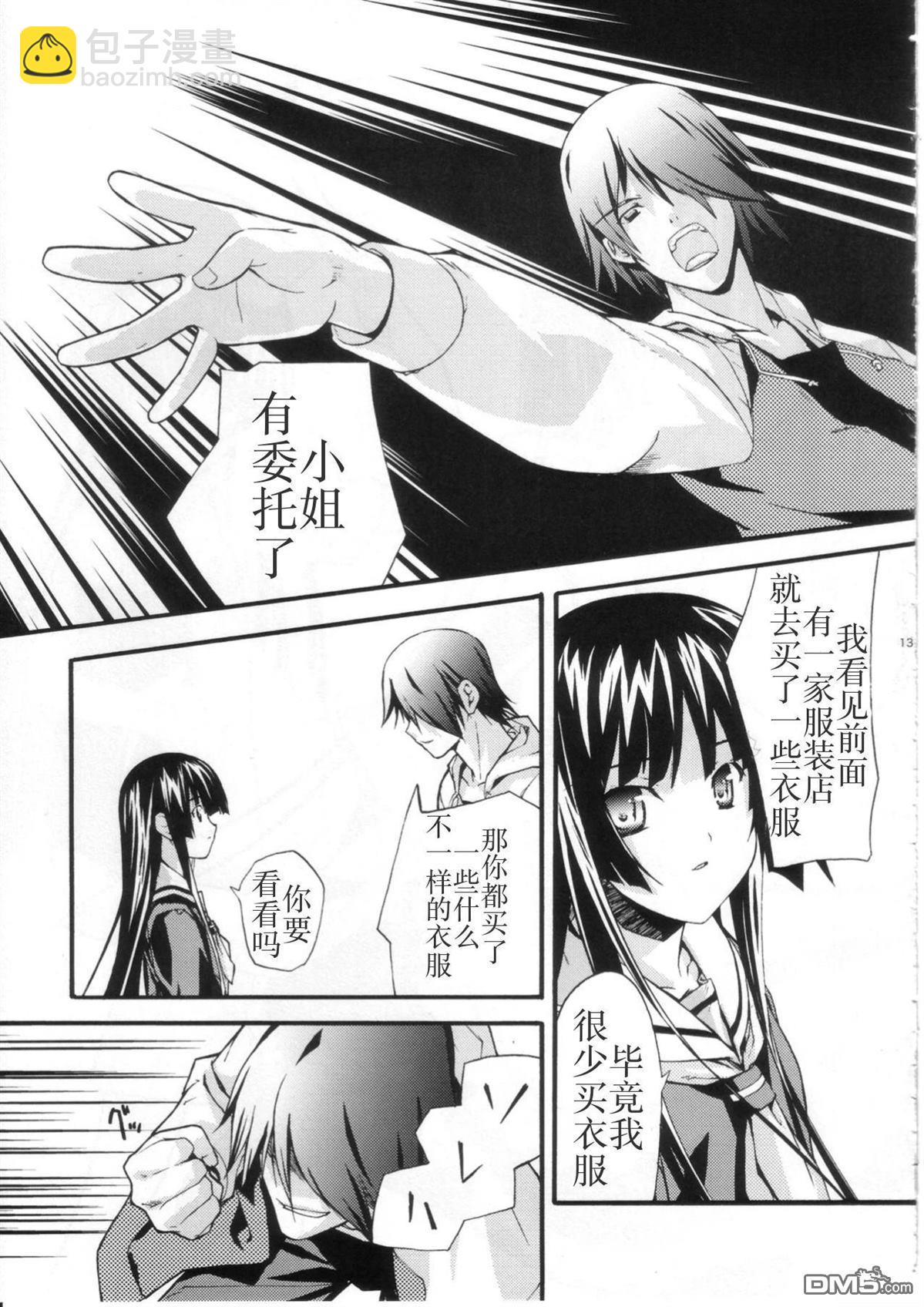 曼珠沙華 - 全一話 - 4