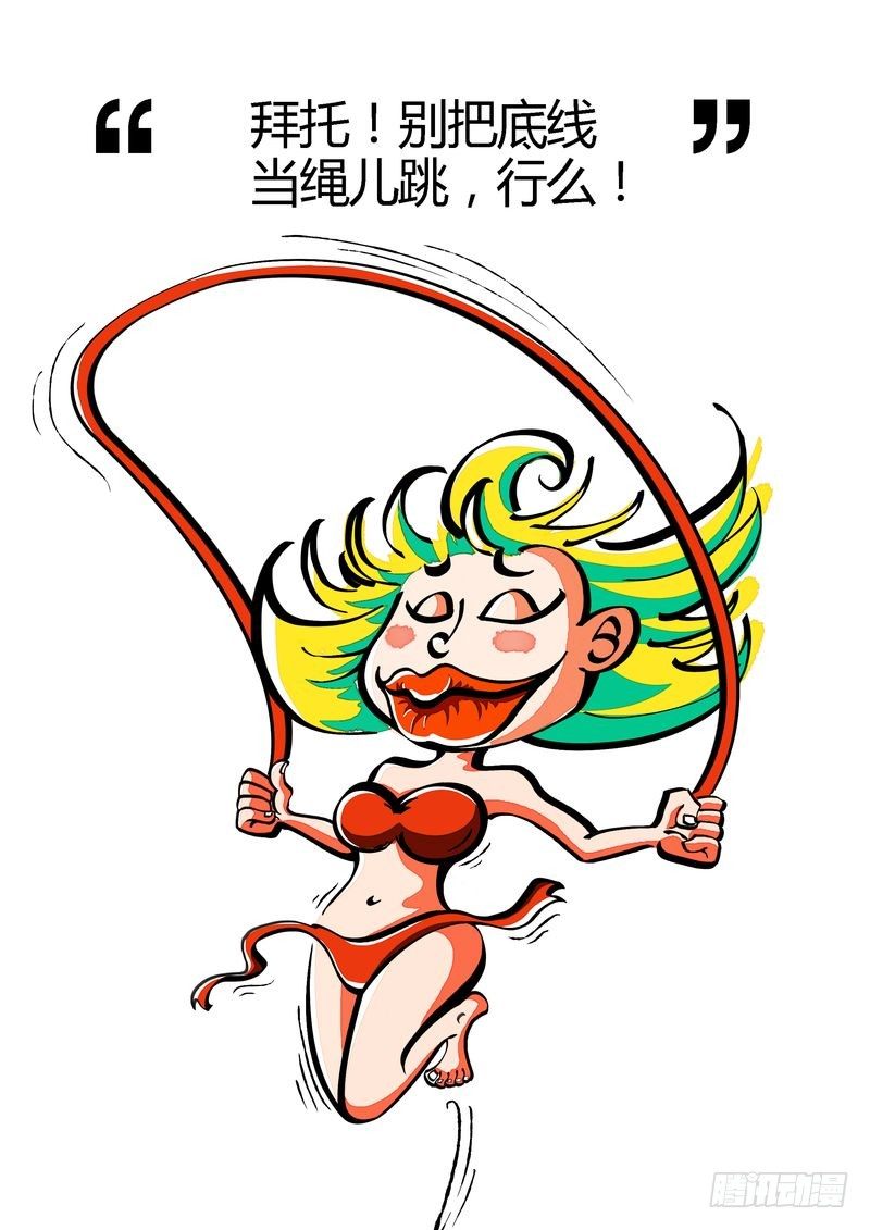 底线-第11话