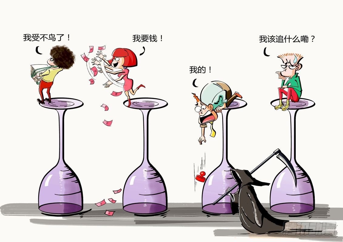 杯具人生-第33话