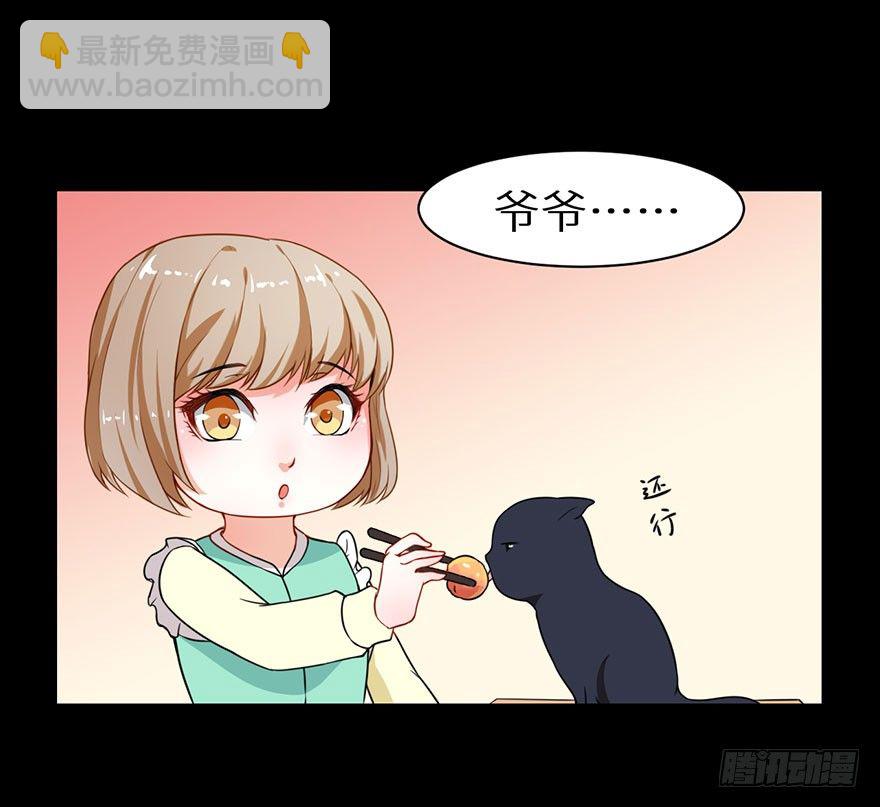 010猫奴的前世记忆-第11话