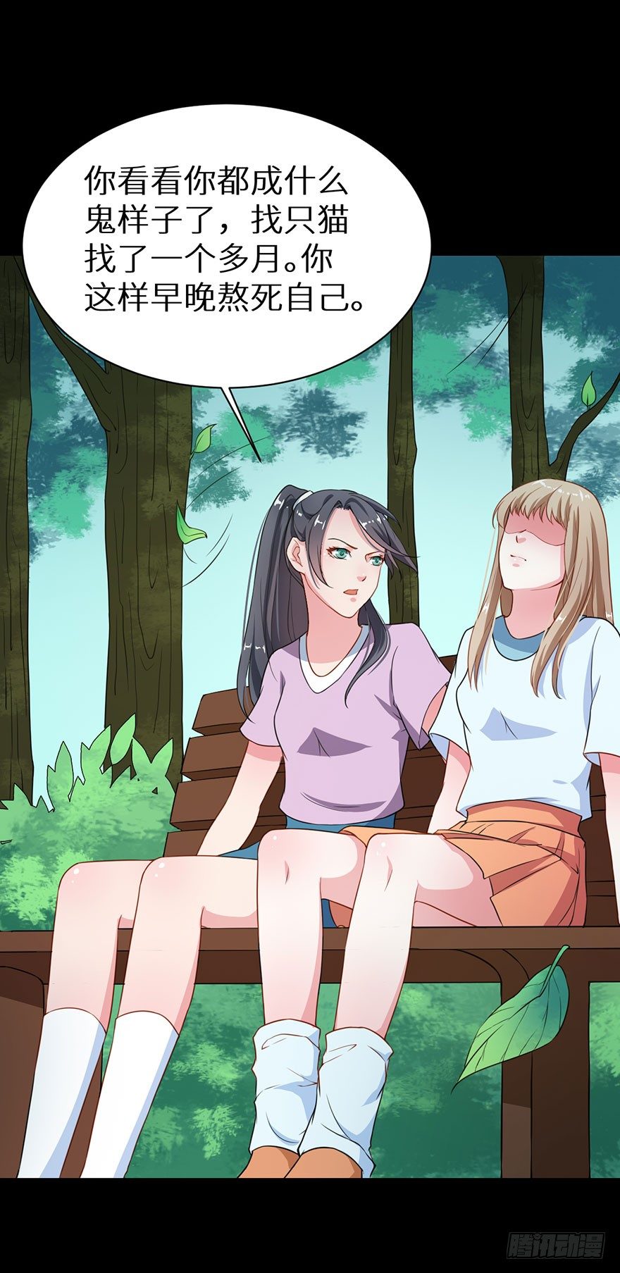 010猫奴的前世记忆-第11话