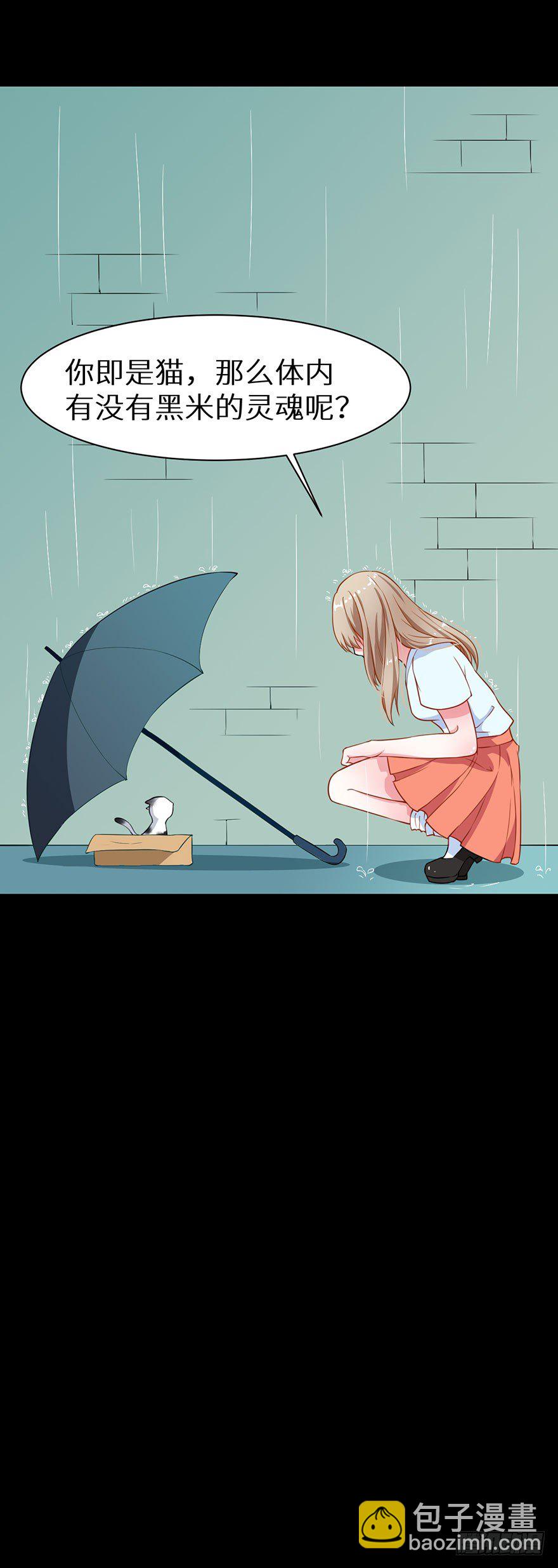 010猫奴的前世记忆-第11话