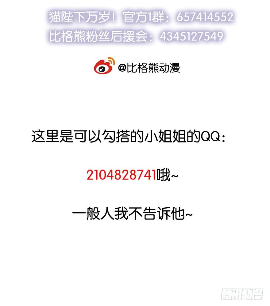 010猫奴的前世记忆-第11话