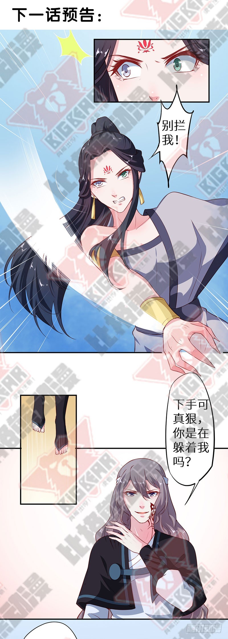 100可怕的猜想-第101话