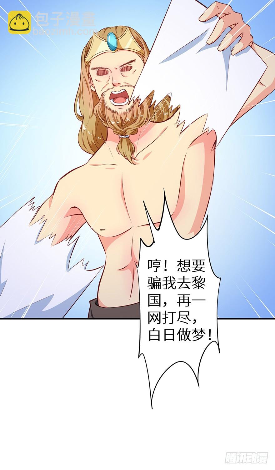 102我要救他-第103话