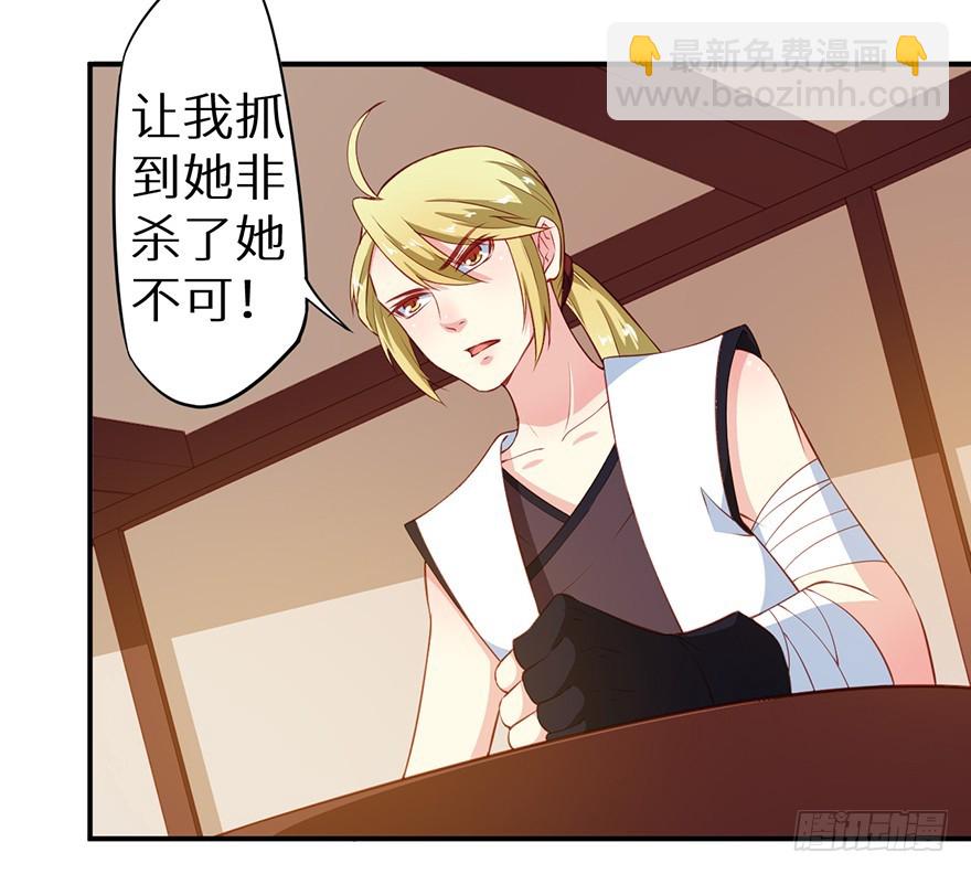 102我要救他-第103话