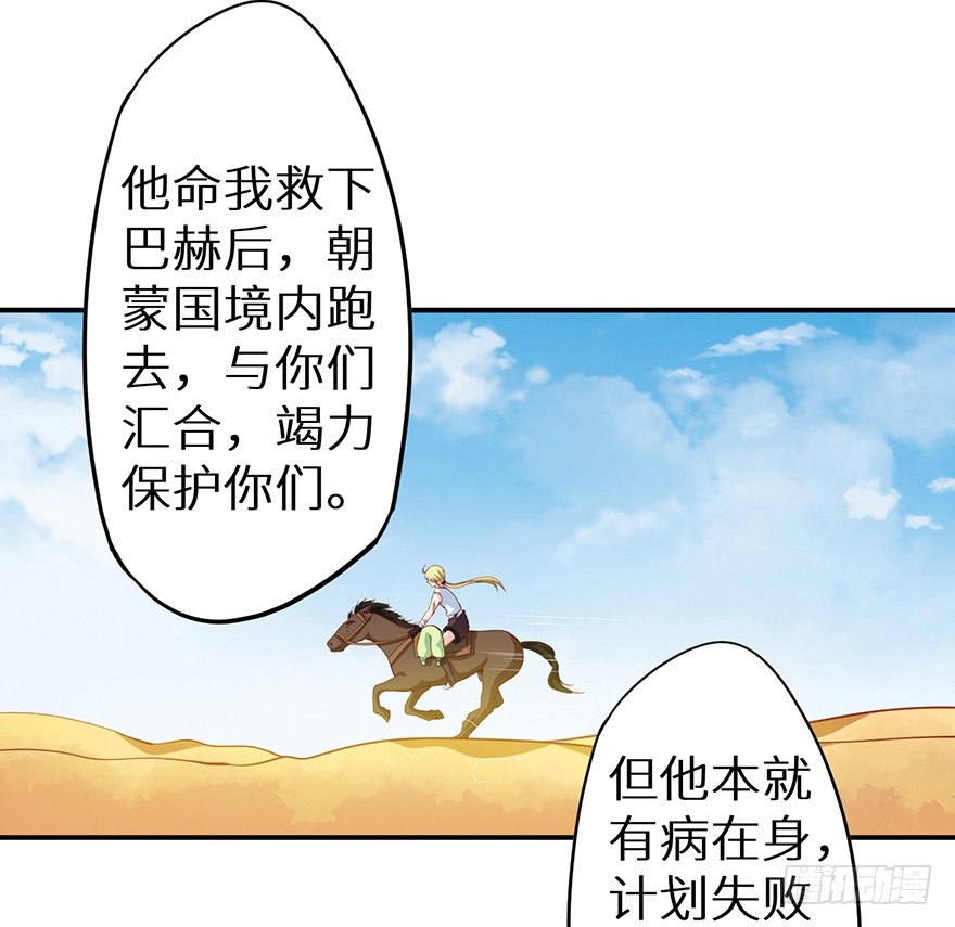 102我要救他-第103话