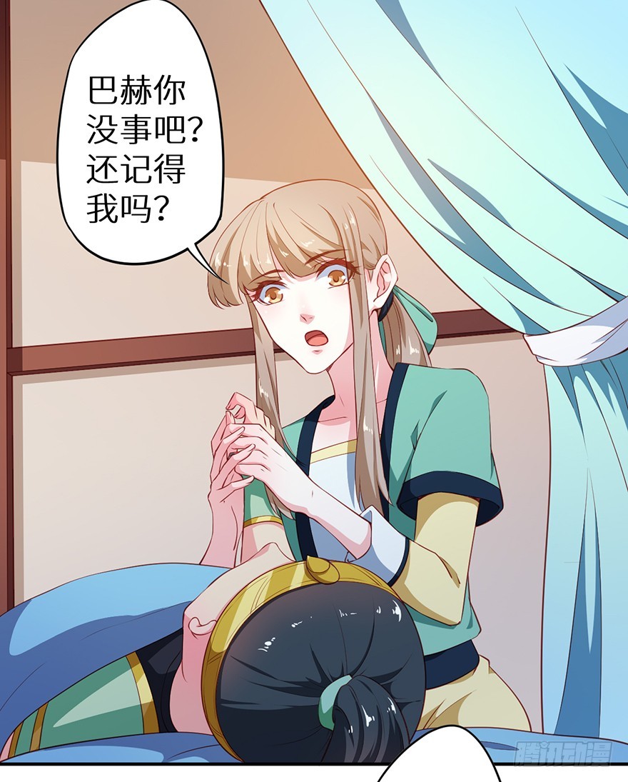 102我要救他-第103话