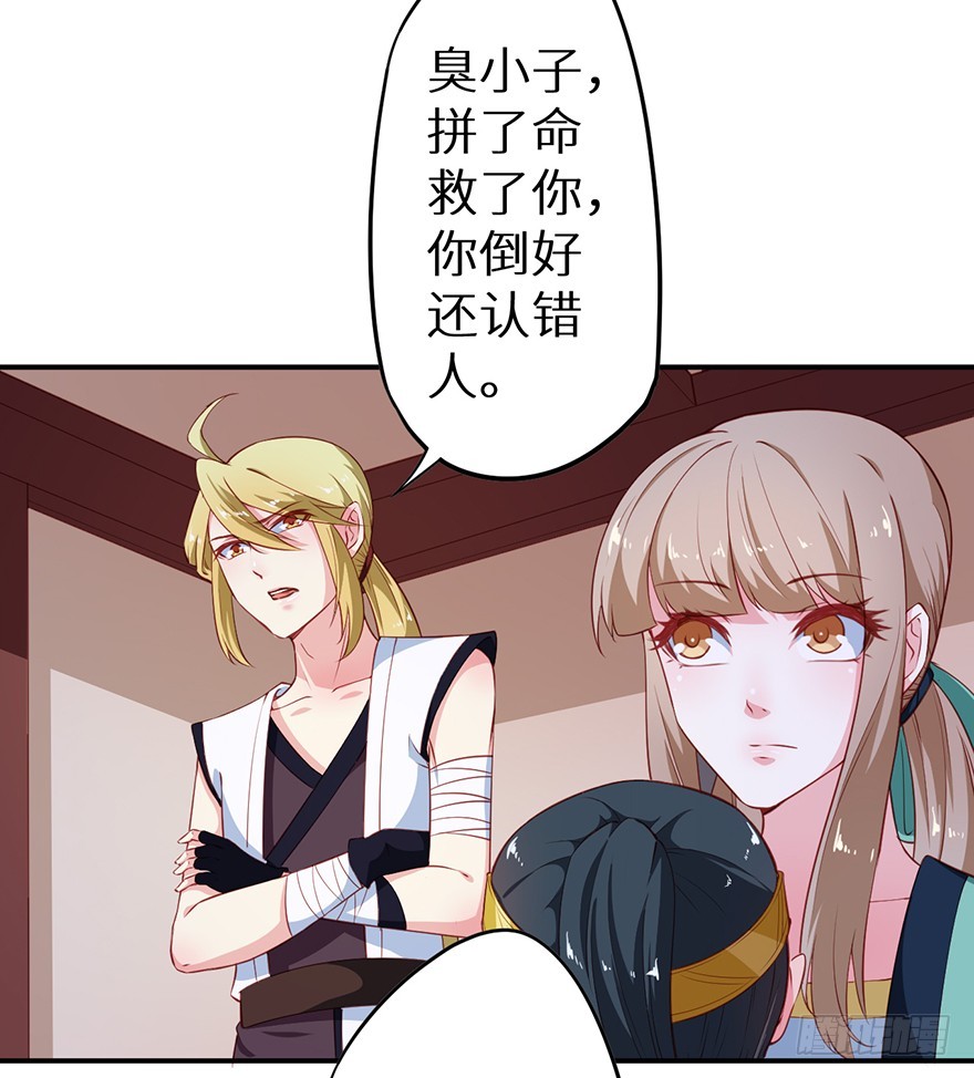 102我要救他-第103话