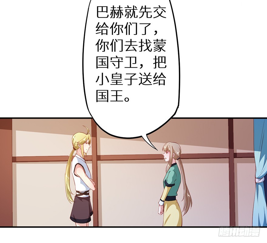 102我要救他-第103话