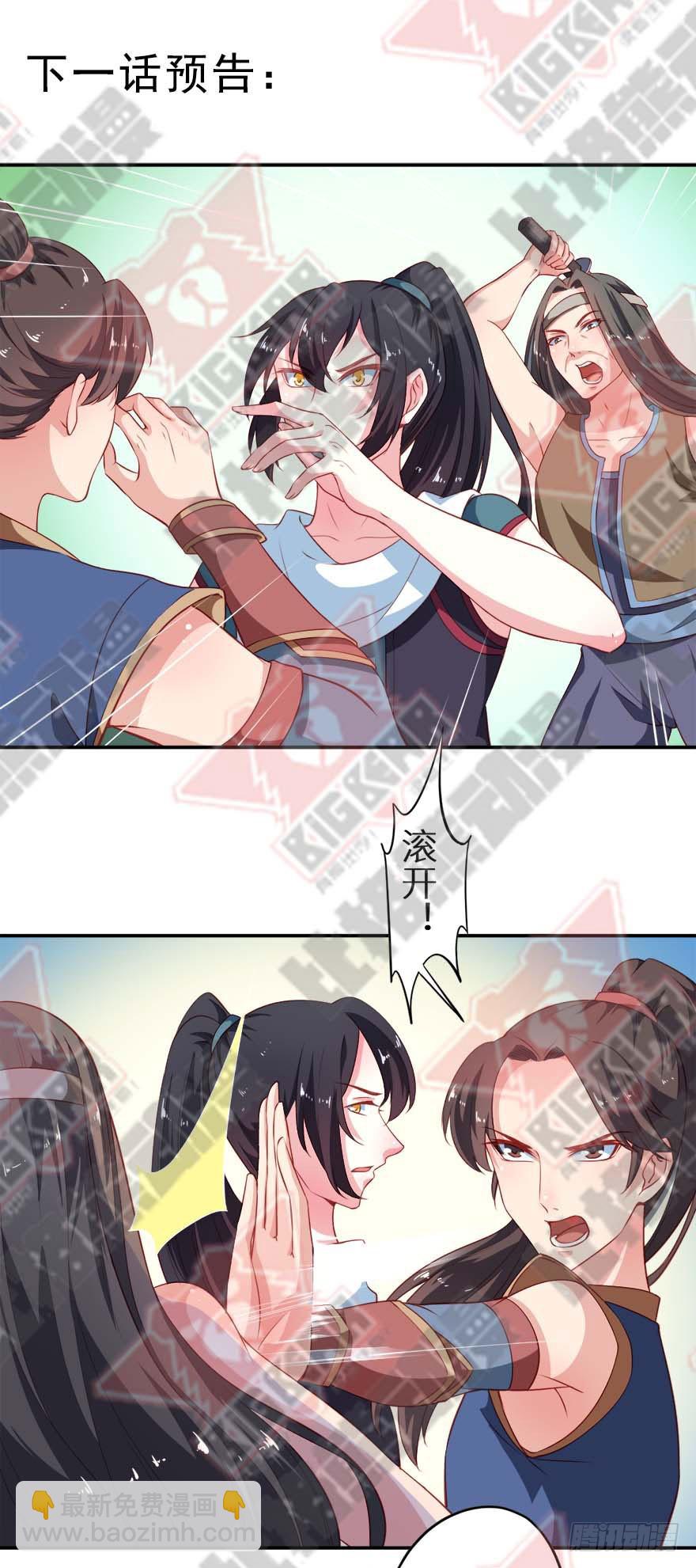 102我要救他-第103话