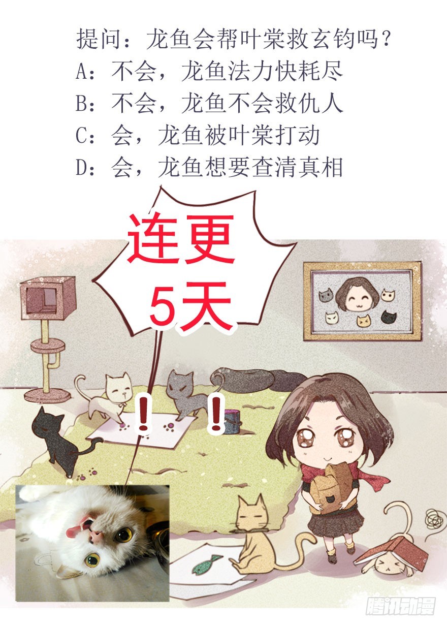 102我要救他-第103话