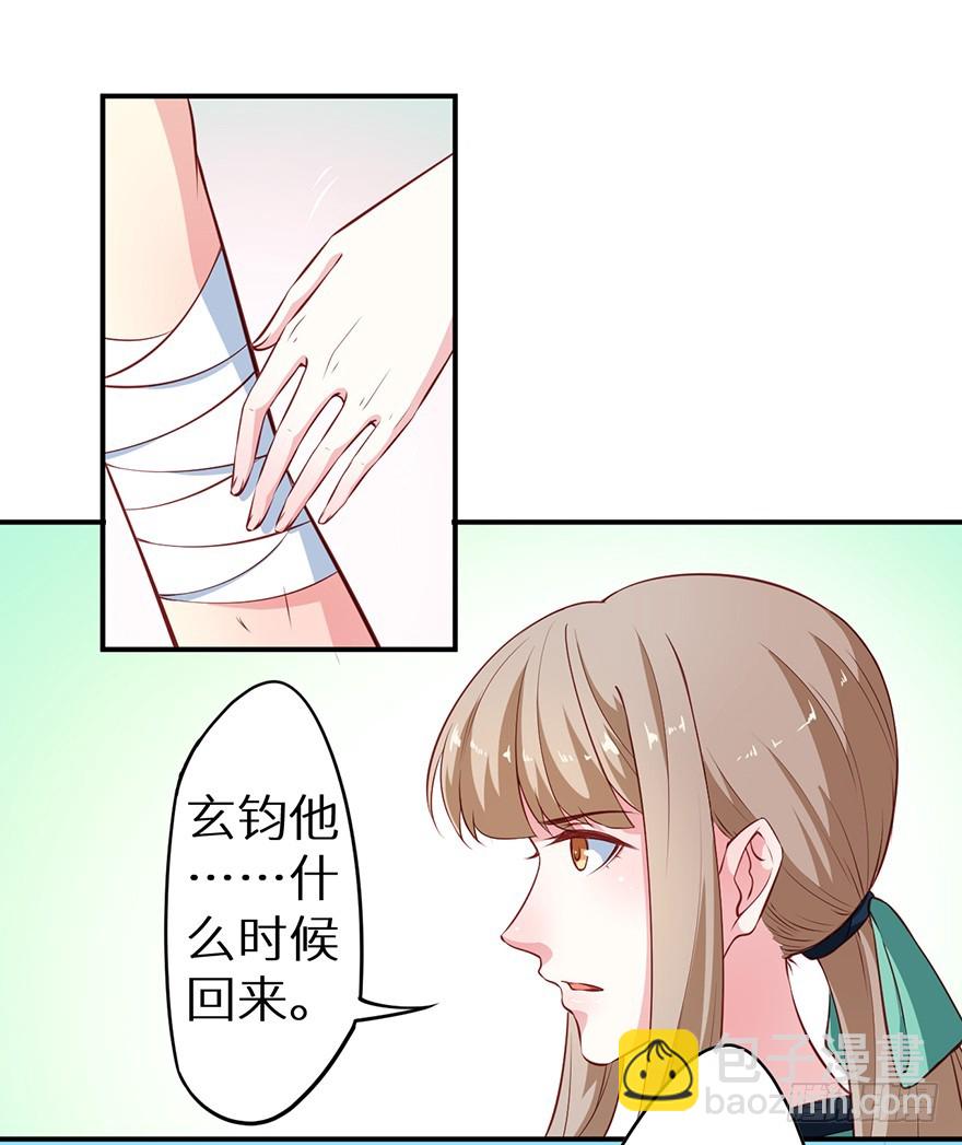 102我要救他-第103话