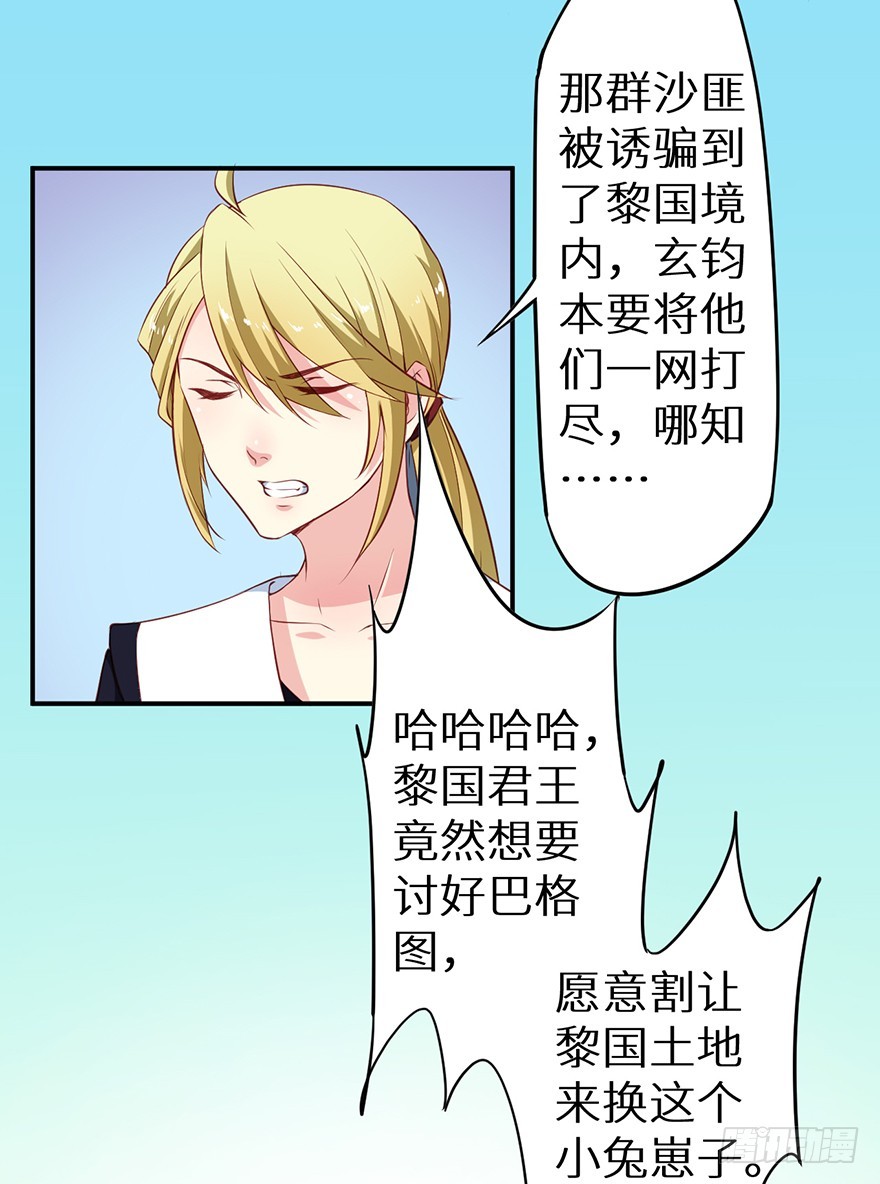 102我要救他-第103话