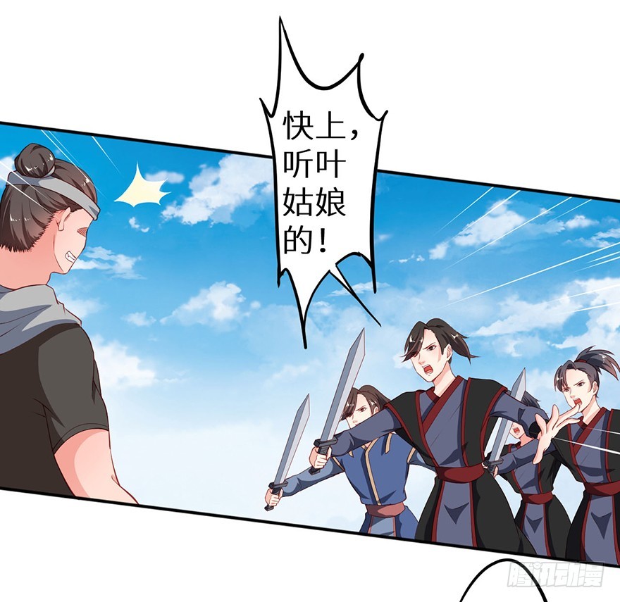 104不要靠近我-第105话