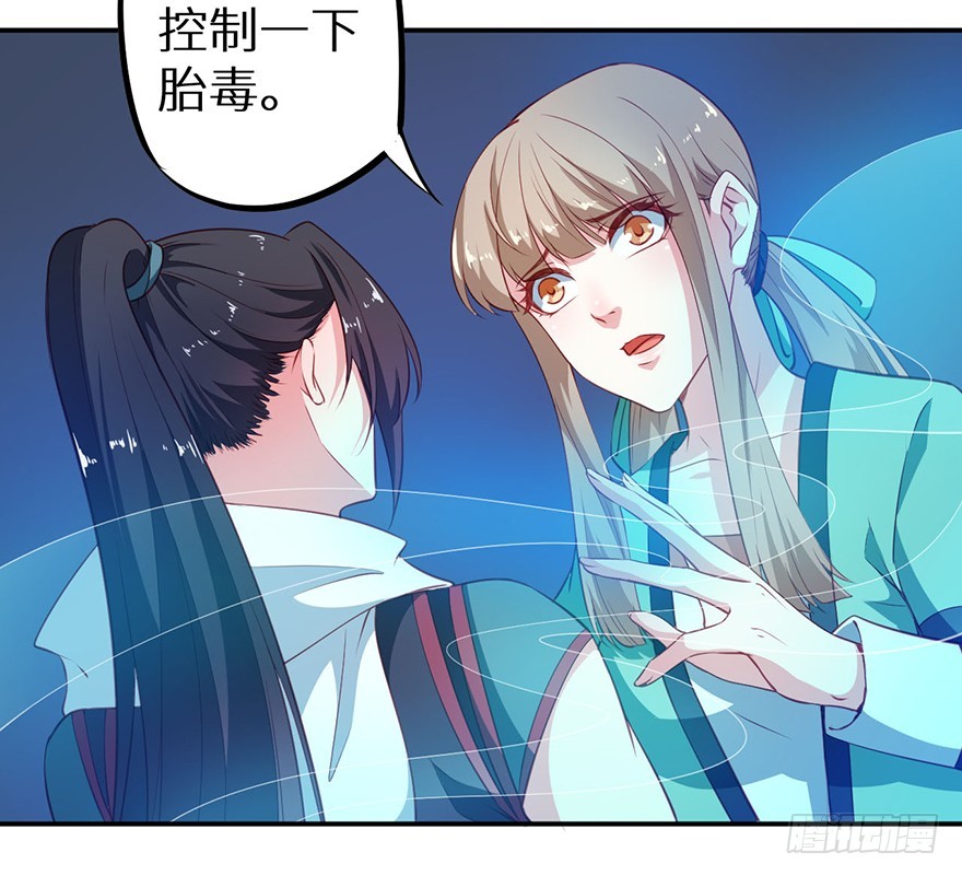 104不要靠近我-第105话