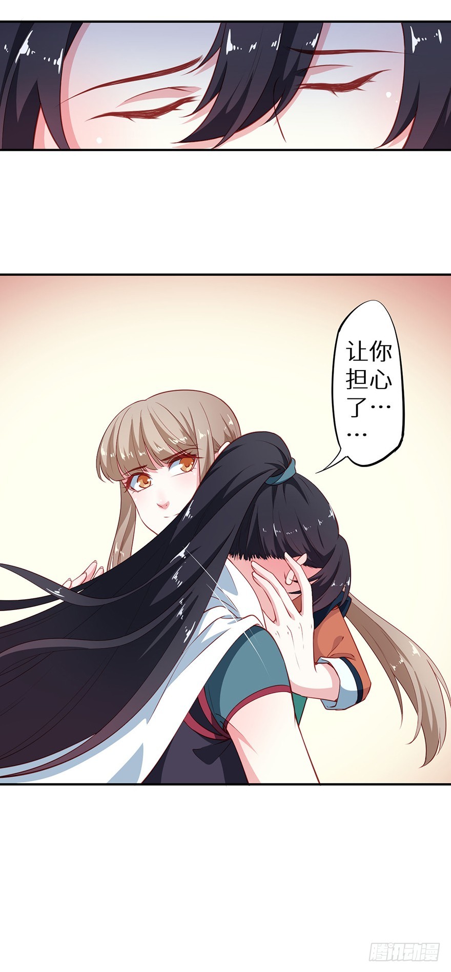 104不要靠近我-第105话