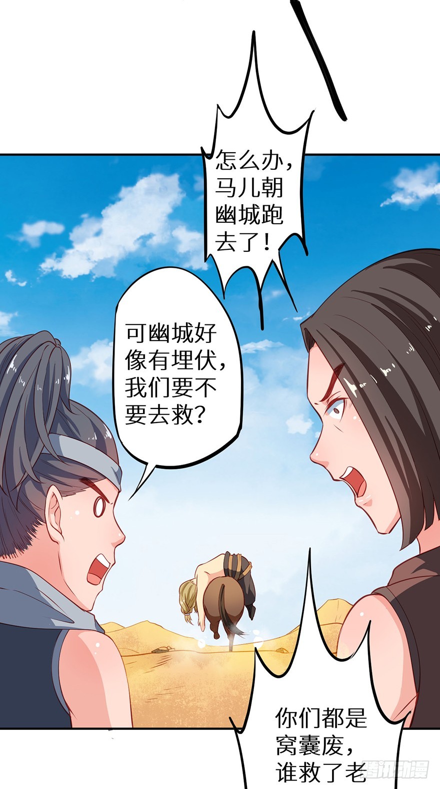 104不要靠近我-第105话