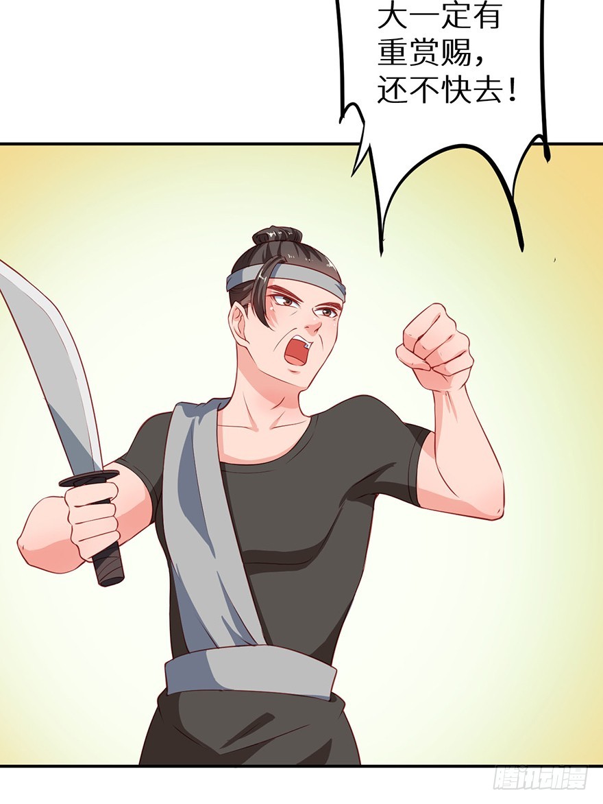 104不要靠近我-第105话