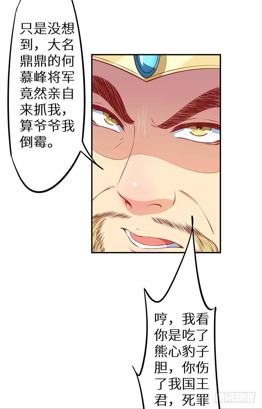 104不要靠近我-第105话