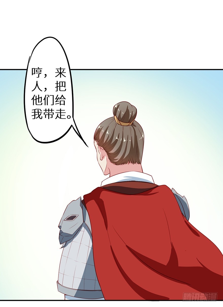 104不要靠近我-第105话