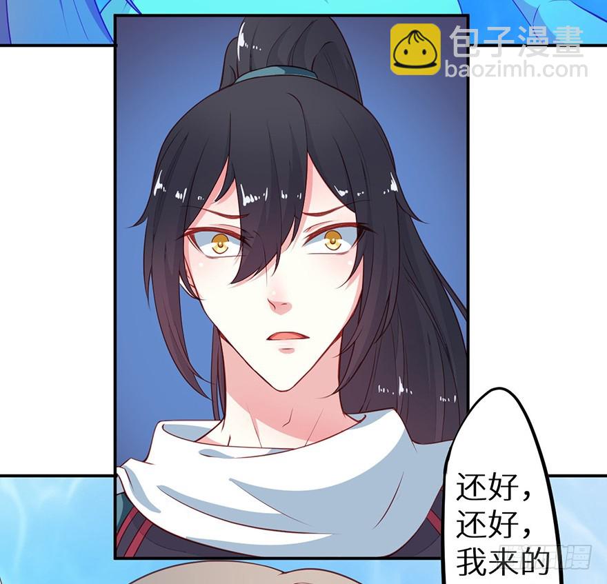 104不要靠近我-第105话