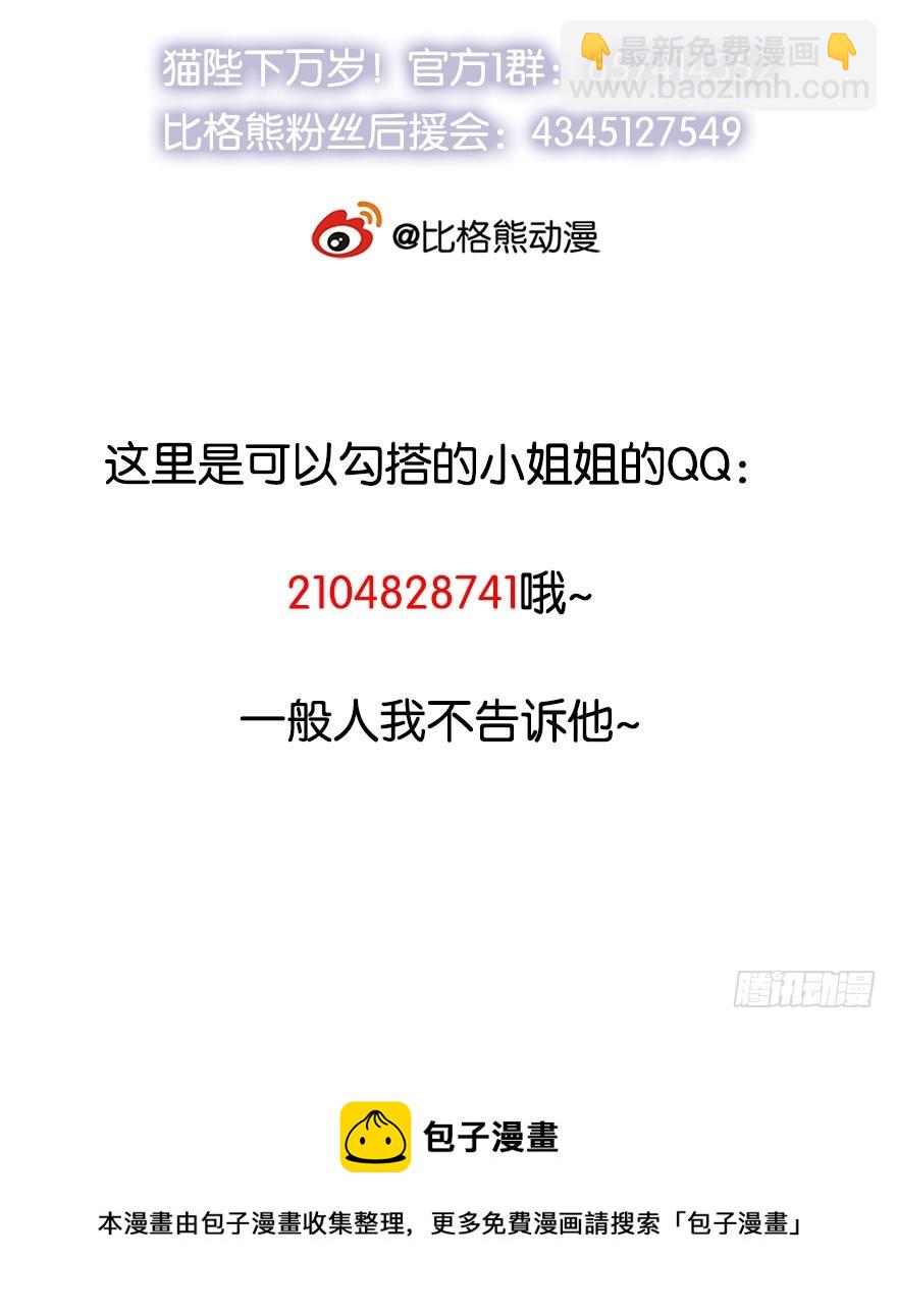 104不要靠近我-第105话