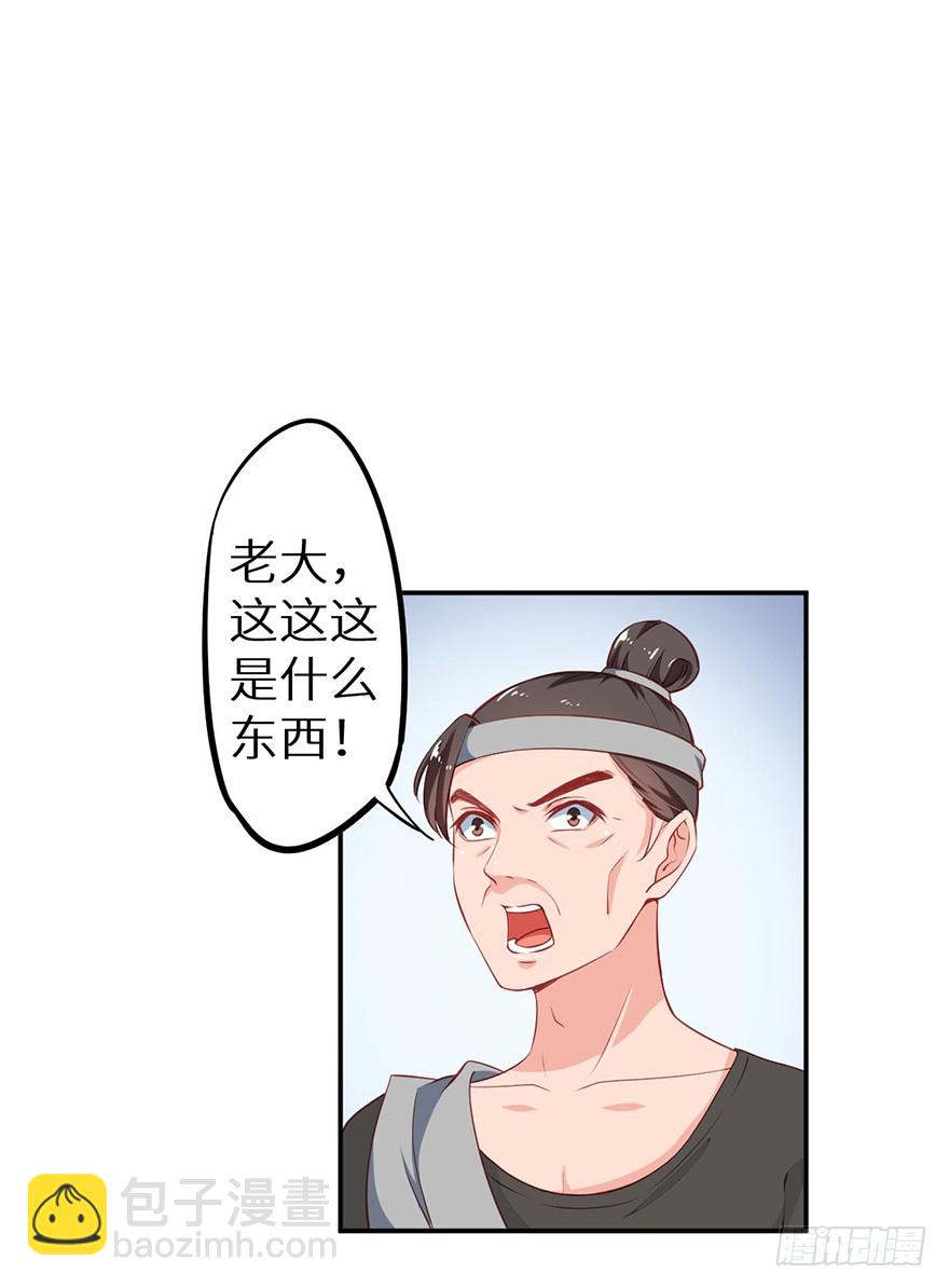 104不要靠近我-第105话