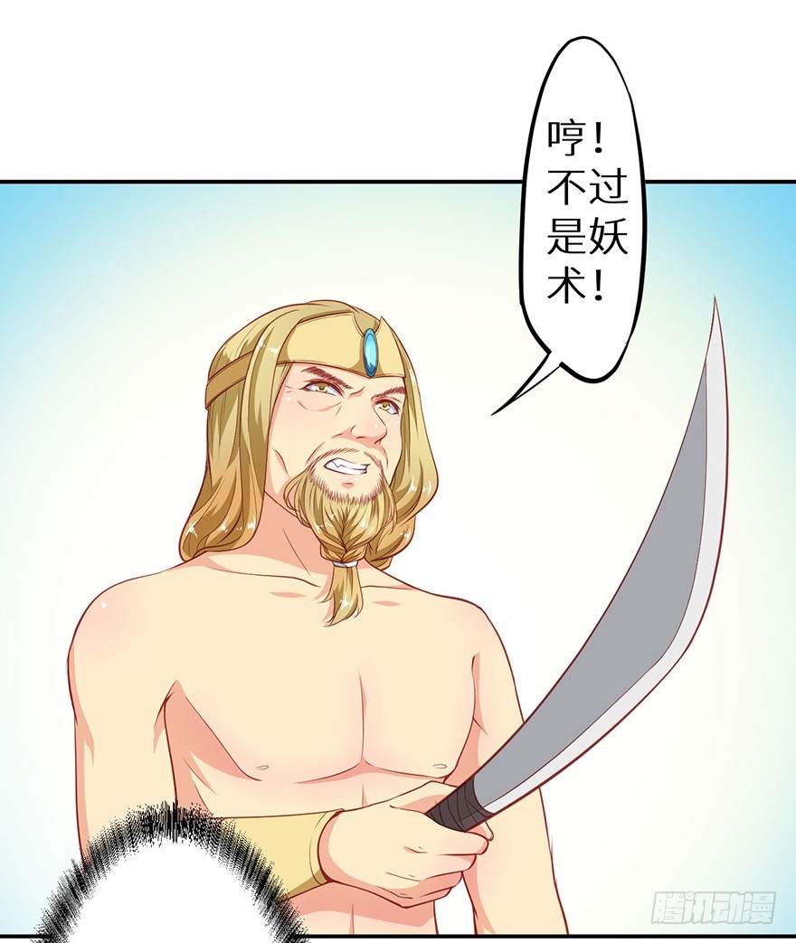 104不要靠近我-第105话