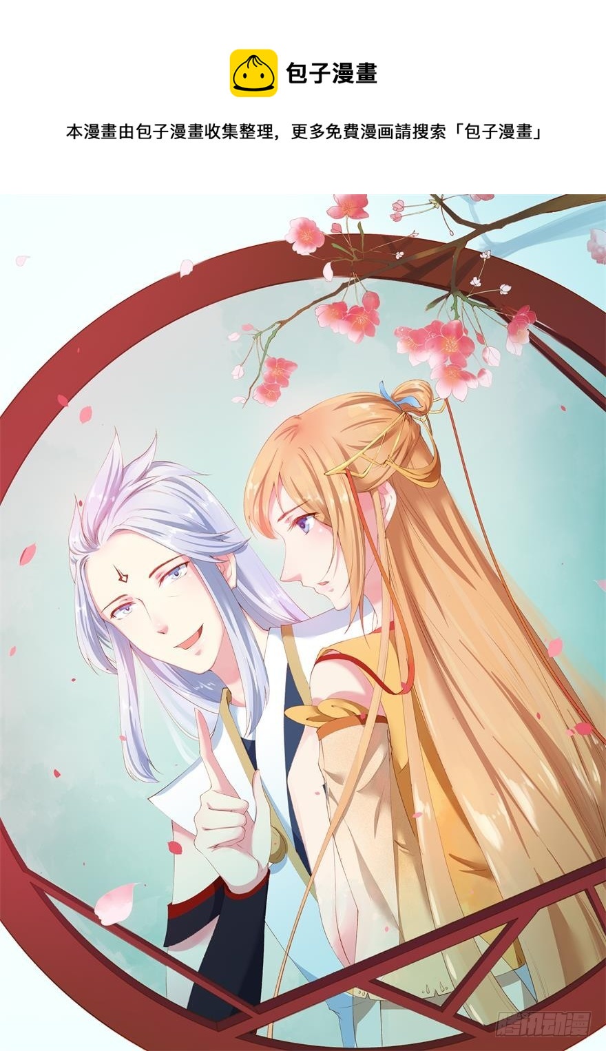 106她是蒙国公主-第107话