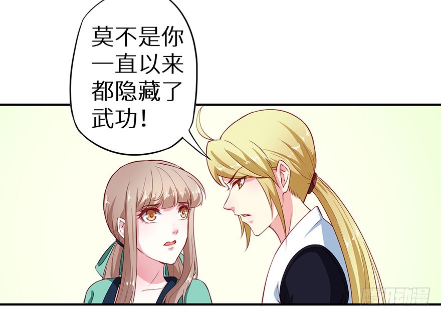 106她是蒙国公主-第107话